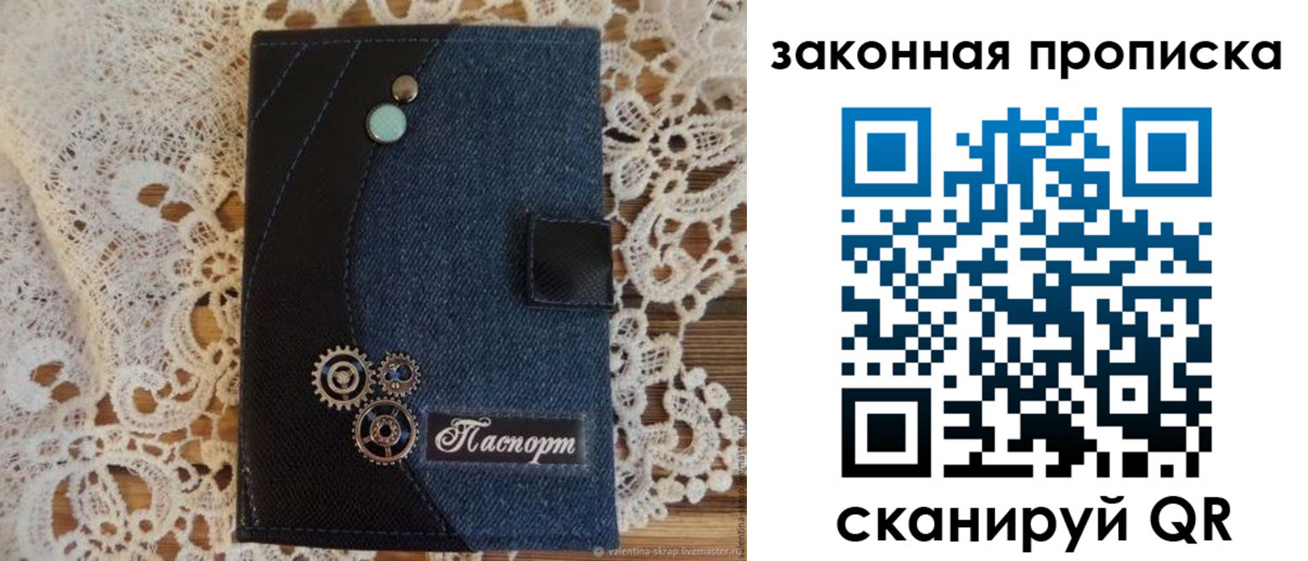 прописка регистрация в Зеленогорске
