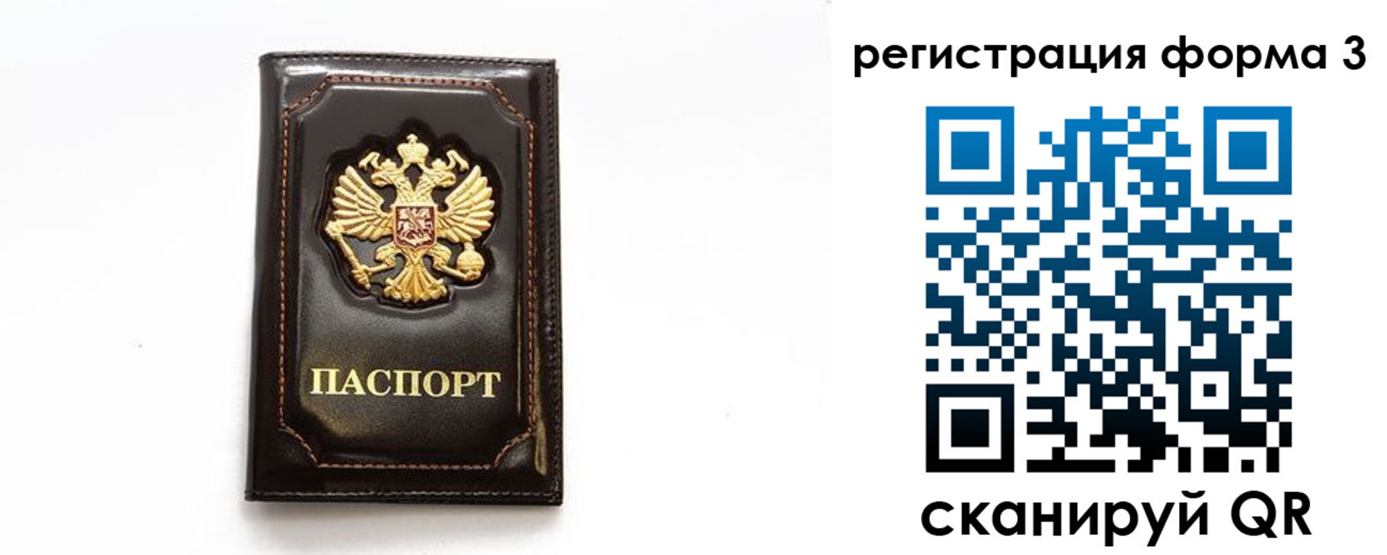 временная регистрация недорого в Зеленогорске