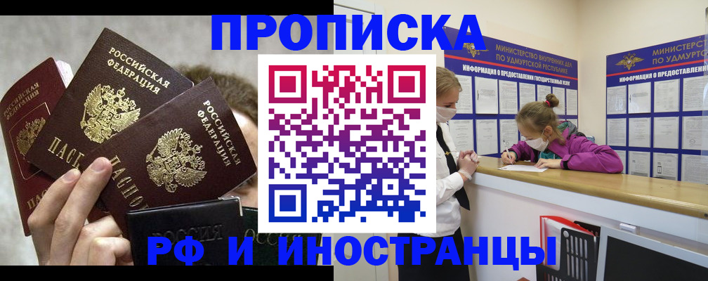 миграционный учет в Зеленогорске