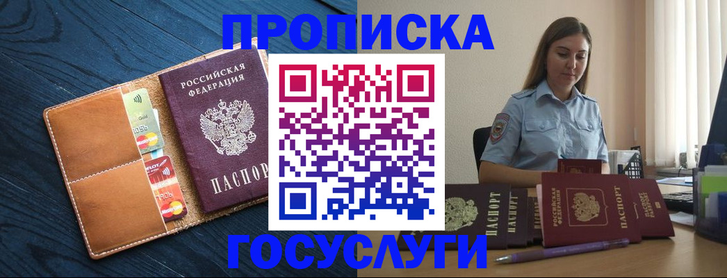 миграционный учет в Зеленогорске