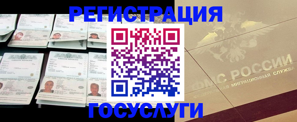 временная регистрация гарантия в Зеленогорске