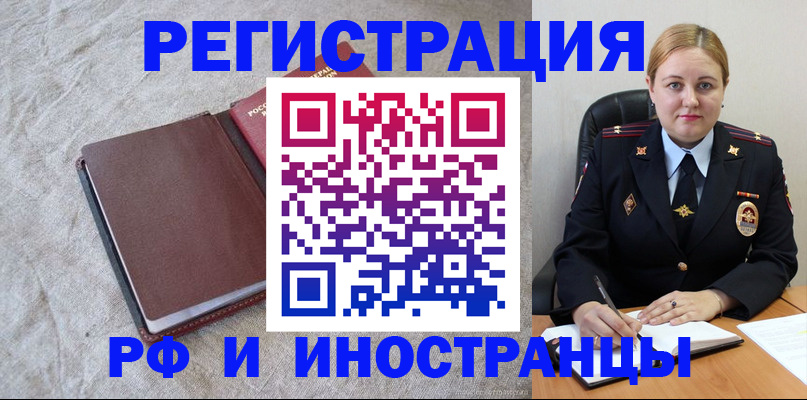 временная регистрация госуслуги в Зеленогорске