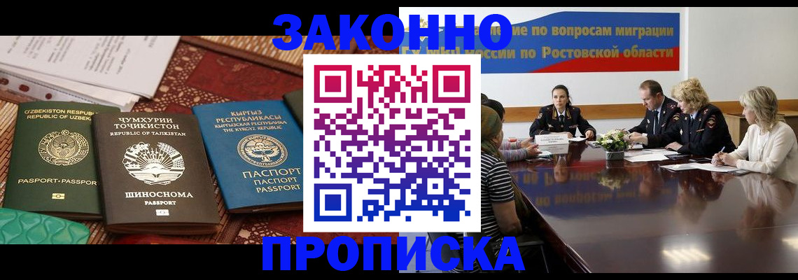 миграционный учет в Зеленогорске